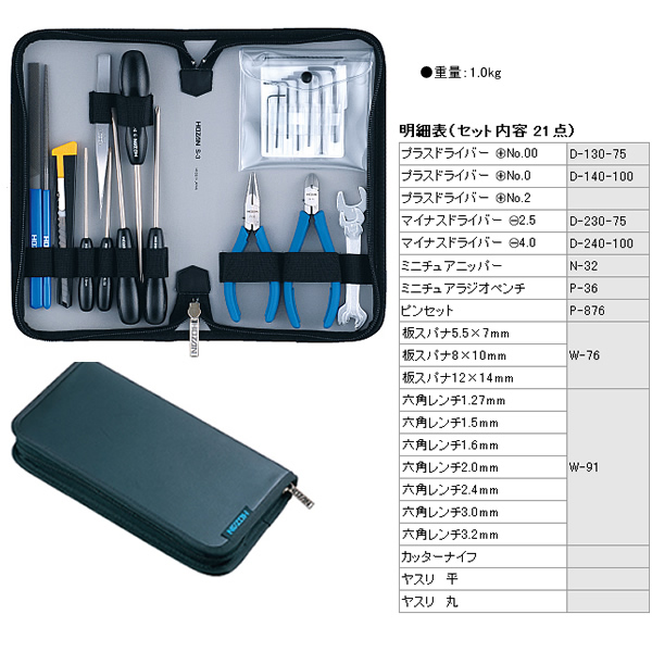 HOZAN 工具セット メンテナンスセット48点 ホーザン 激安価格: 中村江口ののブログ